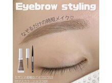 エストアール 博多口店(est-r.)/#美眉#アイブロウスタイリング
