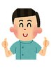【男性スタッフ担当♪絶妙な弱もみがくせになる◎】もみほぐし30分¥2200