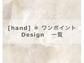 ワンポイントネイル