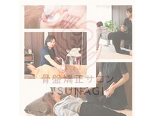 ツナギ 新座(TSUNAGI)