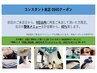 ◆コンスタント来店 40%off◆