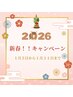 ★1月限定★クーポンではございません