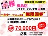 【年間パスポート】1年間使い放題メニューすべて使えます♪年間先着10名限定
