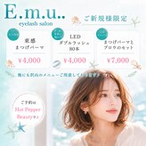 エミュ(E.m.u..)