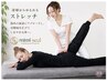 【運動不足や可動域を広げたい方に】オールハンド全身ストレッチ60分