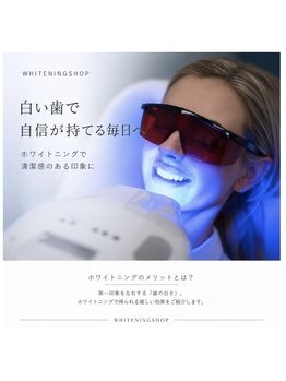 ホワイトニングショップ 高槻店の写真/大切な日に向けてホワイトニング！ブライダルホワイトニングで素敵な笑顔を輝かせませんか☆