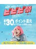 【オススメ】流れるリンパ60分&ドライヘッドスパ20分