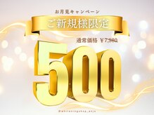 ホワイトニングショップ 安城店