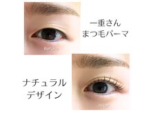 ご予約はライン登録→予約→クーポン受け取れます☆一重解消