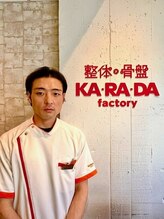 カラダファクトリー 桜新町サザエさん通り店 堀内 直樹