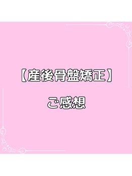 整体ニコナ(nicona)/