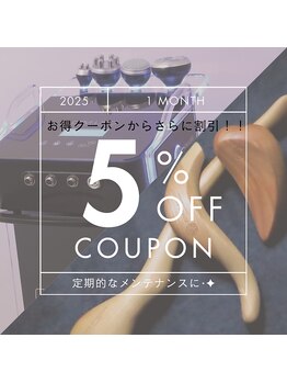 アリアグロウ(Aria Glow.)/再来お得クーポン