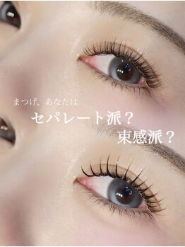 イデアル(ideal)/気分で♪束感orセパレート