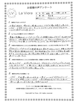 ラヴィオーラ 栄(LV)/ダイヤモンドハーブピーリング