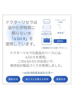 ルーチェット(luceat)/