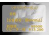 4/25.26限定！男性☆全員◎【全身脱毛・顔・VIO込み】全身まるっと！