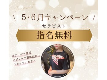 プレミアムみずほ/【５・６月】セラピスト指名無料