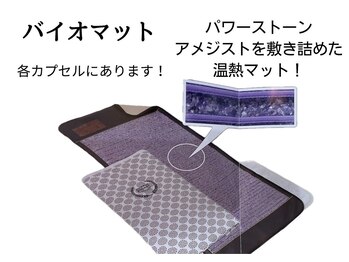 カプリラ 神戸北野坂店/各カプセルに温熱マットも完備！