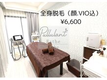 プルーラント エステ コウベ(Pullulant Esthe Kobe)