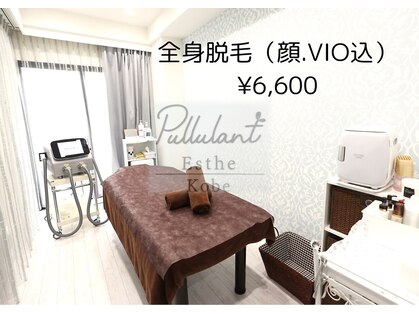 プルーラント エステ コウベ(Pullulant Esthe Kobe)の写真