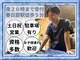 春日部コアラ整体院の写真