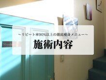 エル 麻布十番(LllL)/痩身/インディバ/ハイパーナイフ