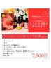 期間限定１★季節別★うっかり日焼け早めの美白ケア★70分¥7500→7000