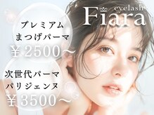 フィアラ 京都七条高倉店(Fiara)