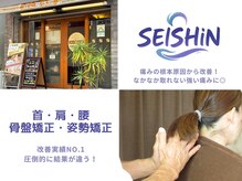 成心整体院