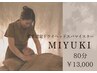 《協会認定ドライヘッドスパマイスター》　８０分特別コース