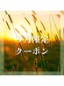 【9月限定】即小顔×毛穴!ハイドラ(毛穴洗浄)×超音波リフト16300→14200