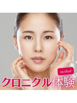 ツルハドラッグエステサロン 和歌山船尾店/クロニクル《炭酸ガスパック》