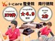 アイケア整骨院 南行徳院(i-care整骨院)の写真