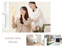 アイラッシュサロン シズキ(Shizuki.)