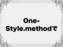 整骨院ワン(One)/One式メソッドで