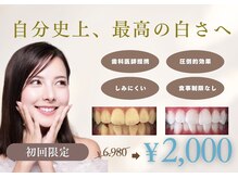 ホワイトニングショップ 府中店