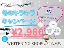 ホワイトニングショップ 大和八木店