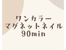 フェルンヴェー 代々木(Fernweh)/ワンカラー・その他デザイン写真