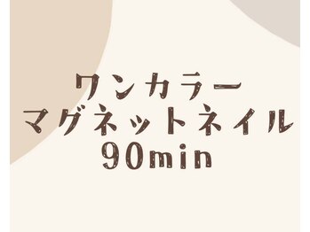 フェルンヴェー 代々木(Fernweh)/ワンカラー・その他デザイン写真