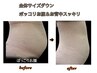 【盛岡 痩身】 お腹腰肉太もも 集中ケア40分×3回《ご予約はお早めに》