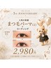 ☆秋の感謝祭♪10/13来店限定☆似合わせまつげパーマ(上) +コーティング