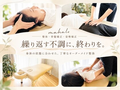 マハロ(mahalo)の写真