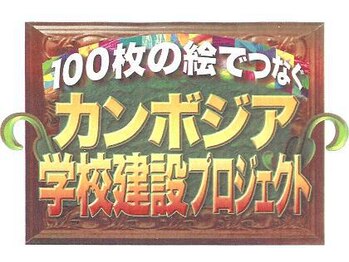 フットケアサロン Claire(クレア)/テレビ出演しました。