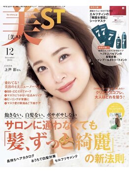 エム(M)/[雑誌]　美ST12月号