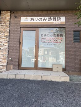 ヒーリングファクトリー ありのみ整骨院 岸和田院(HEALING FACTORY)/当店目の前に駐車場1台完備