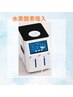 【一押し】極上水素プレミアムコース！今だけ特別価格11000円