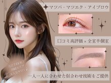 リンベル 岡崎店(LINBELLE)