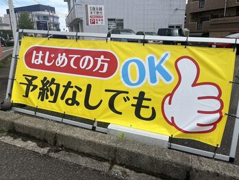 あい整体院 泉中央院/あい整体院　泉中央院