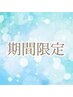 【7月】（頭皮or全顔）角質ハイドロピーリング＋ヒト幹細胞2種 24800円