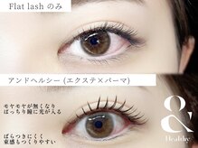 エステ屋/アンドヘルシーとマツエク比較